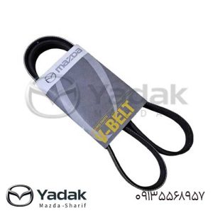 خرید تسمه کولر (1005) وانت مزدا