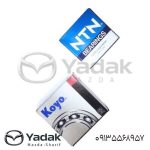خرید بلبرینگ تایم اصلی مزدا 323