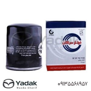 خرید فیلتر روغن وانت مزدا