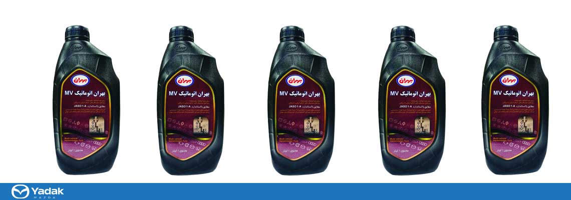 بهترین روغن گیربکس برای مزدا اصلی | یدک مزدا شریف